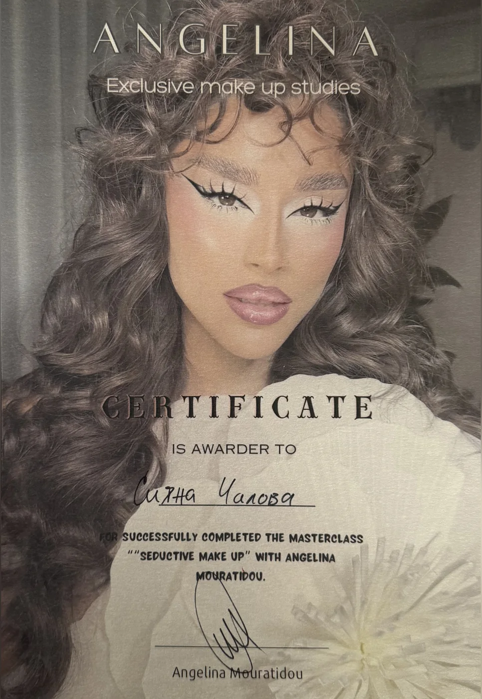 Сертификат за майсторски клас „Seductive Make Up“ при Angelina Mouratidou