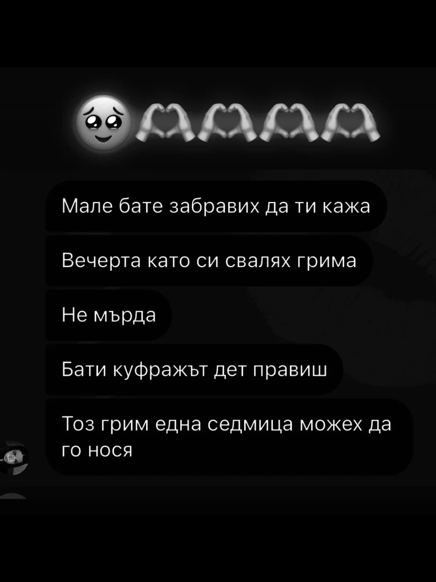 Отзив от клиент в Instagram