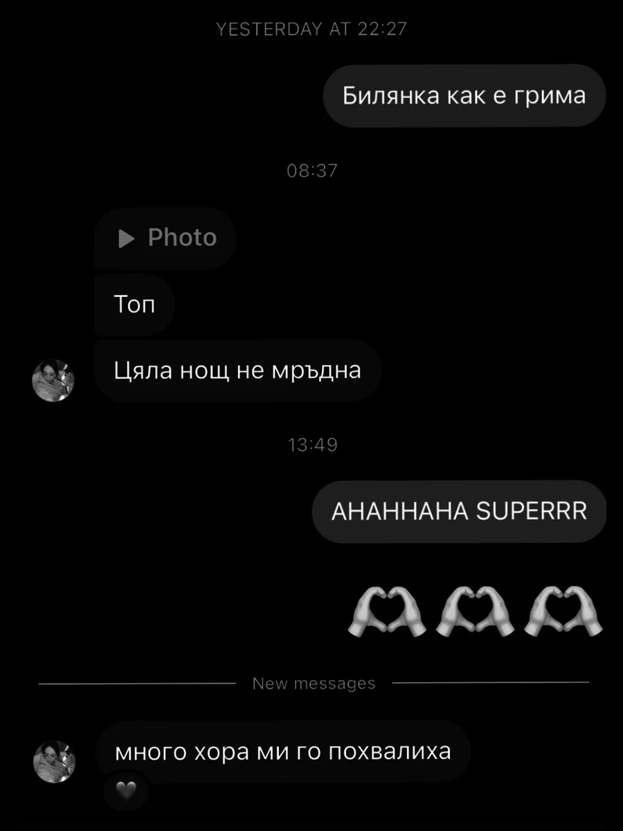 Отзив от клиент в Instagram